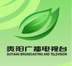 贵阳电视台