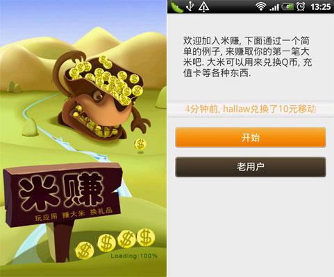 米赚-+搜搜百科