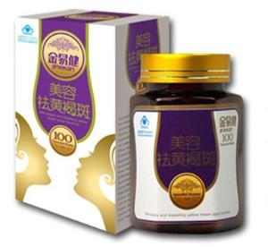 金易健祛黄褐斑胶囊