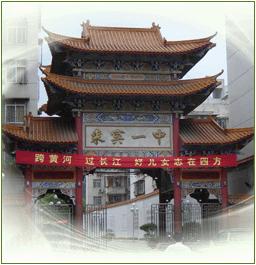 来宾市第一中学