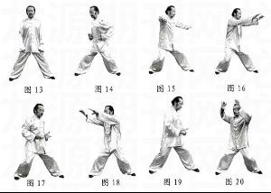 武当纯阳拳