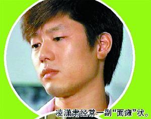 <em>面瘫</em>明星 - 搜搜百科