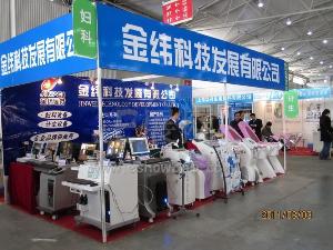中国中西部医疗器械展览会