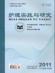 《护理实践与研究》的通讯地址