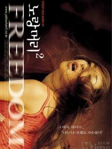 <em>黄头发2</em>,是韩国的一部电影