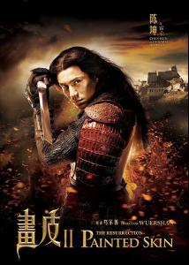 性感<em>靖</em>公主人妖难辨