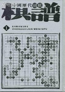 国际象棋谱,五子棋棋谱