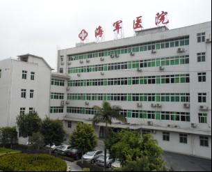 广州海军医院甲亢治疗中心