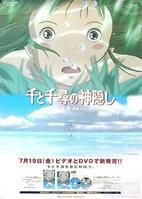 《千与千寻》海报