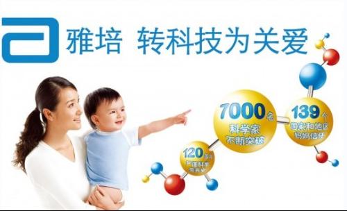 雅培奶粉+-+搜搜百科