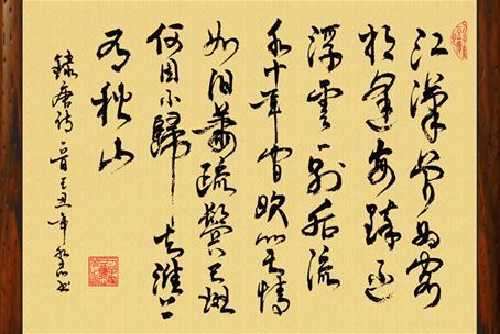 淮上喜会梁州故人-+搜搜百科