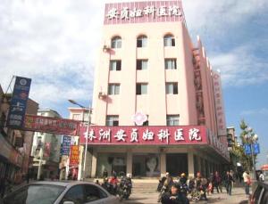 株洲妇科医院