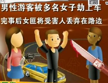 通常人们知道的是男人强奸女人