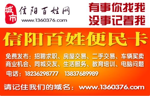 信阳百姓网+-+搜搜百科