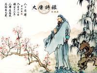 唐诗意象图