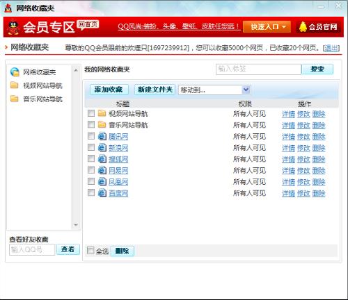 腾讯qq网盘+-+搜搜百科