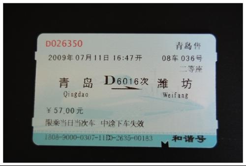 中国铁路客户服务中心网