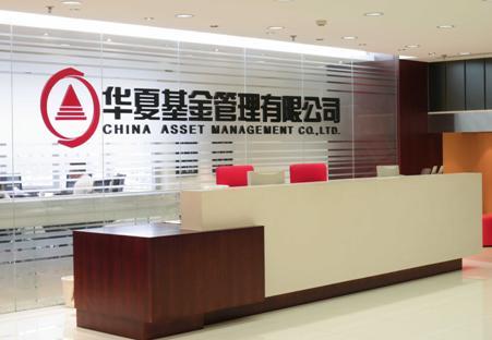 华夏基金管理有限公司成立于1998年4月9日
