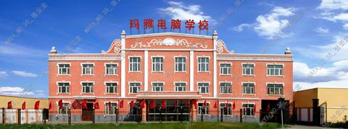 哈尔滨计算机学校哪个好