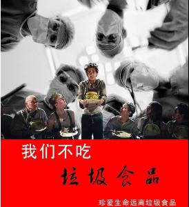 垃圾食品+-+搜搜百科