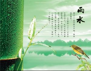 节气