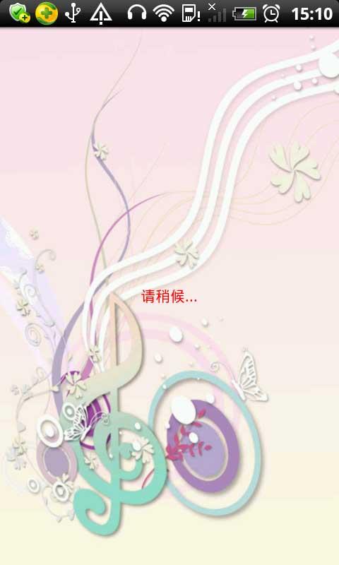 励志手机铃声是一款个性手机铃声设置软件