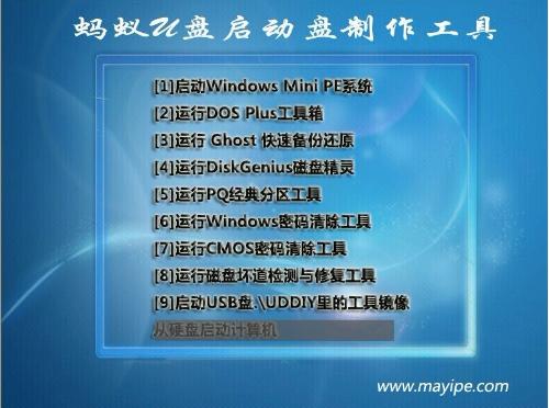 蚂蚁winpeu盘启动盘制作工具是现在流行的u盘