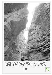 郯城地震