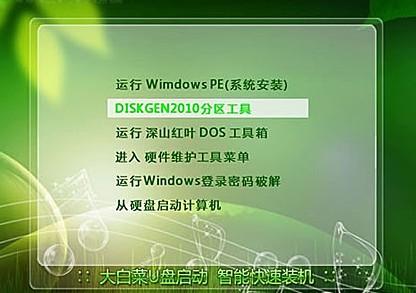 u盘启动u盘装系统_雨林木风u盘启动_u盘之家u盘启动制作工具