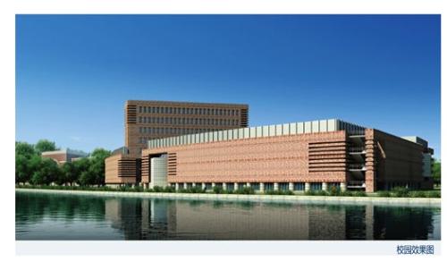 天津市轻工职业技术学院