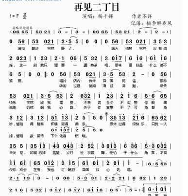 再见二丁目