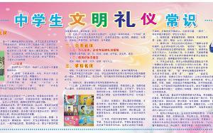 理解价值v价值的高中文明和社意义茂名市个人图片