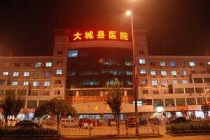 大城县医院夜景 图片