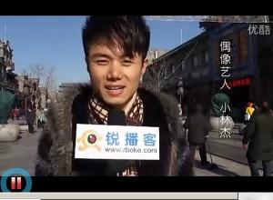 锐播客采访 小林杰 图片