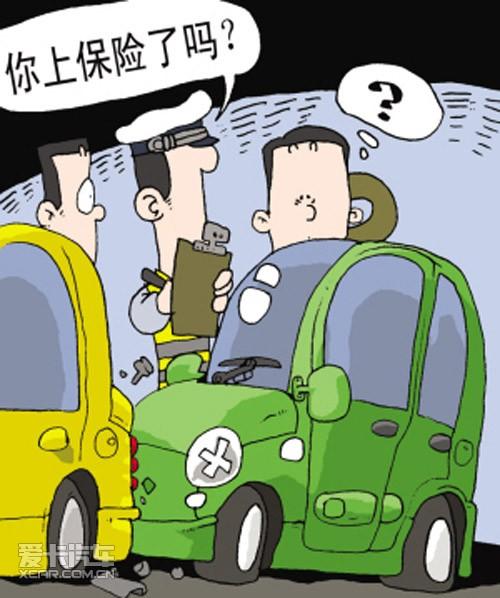 车险陷阱