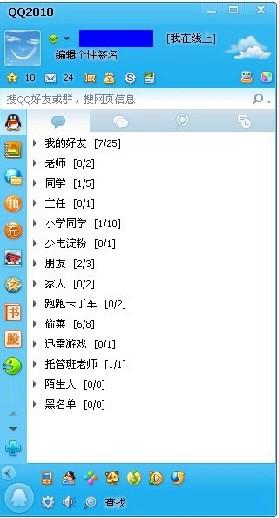 qq2010图片