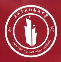 北郊高级中学校徽