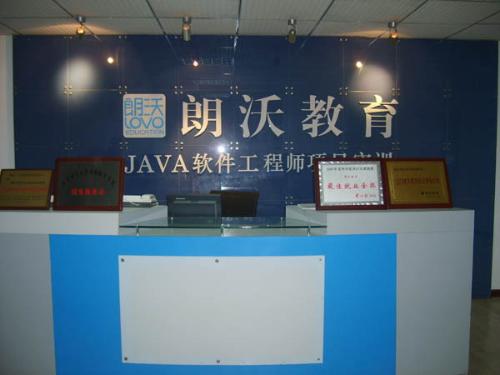 谁知道成都朗沃信息职业技术学校 马上去。一