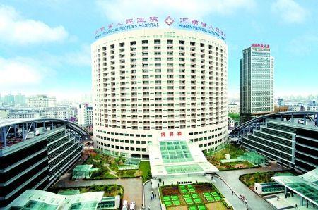 河南大学第一附属医院