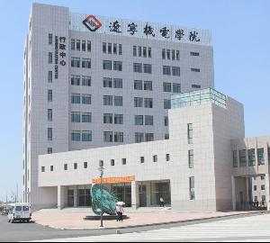 【辽宁工程技术大学职业技术学院建设项目可行性研究报告】