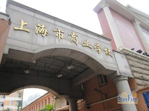 上海商业学校