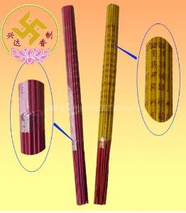 神香 - 搜搜百科