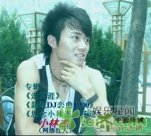 小林杰 专辑封面 图片