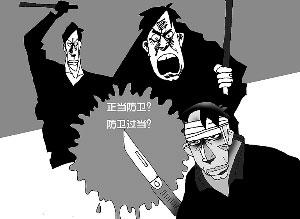 预防性正当防卫