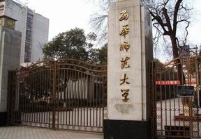 2018年西华师范大学历史文化学院702考古学及博物馆学之中国考古通论