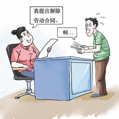 经济补偿_什么是经济补偿金 经济补偿金如何计算(3)