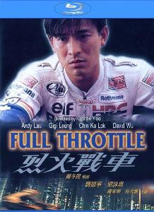 烈火战车2极速传说