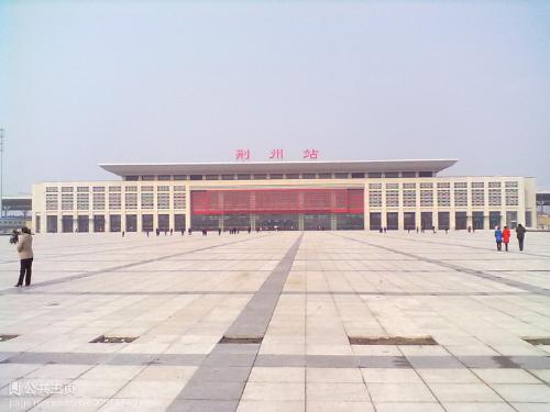 荆州火车站正面图
