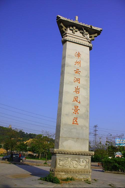 云洞岩