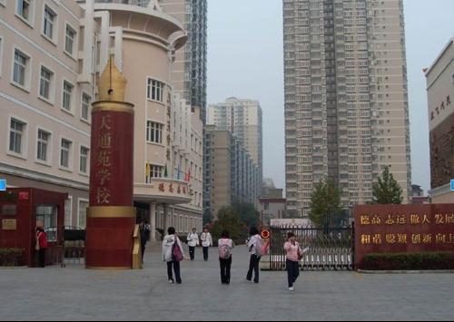北京市昌平区天通苑学校-+搜搜百科